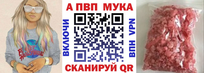 Альфа ПВП Соль  дарнет шоп  Лениногорск 