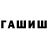 ТГК гашишное масло Faizis