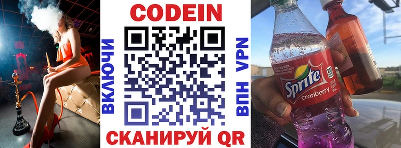 shop клад  Лениногорск  Кодеин Purple Drank 