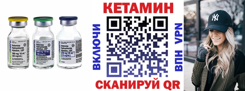 Кетамин ketamine  Лениногорск 