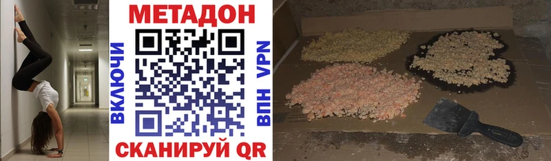 Метадон белоснежный Лениногорск